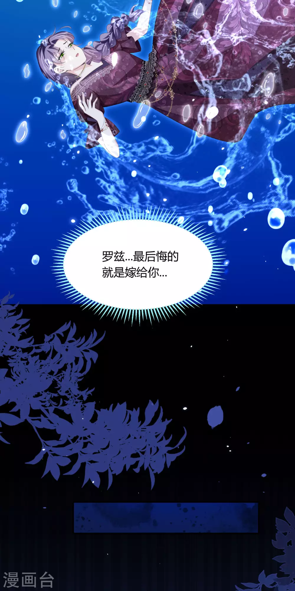 第1话 好久不见 第17页