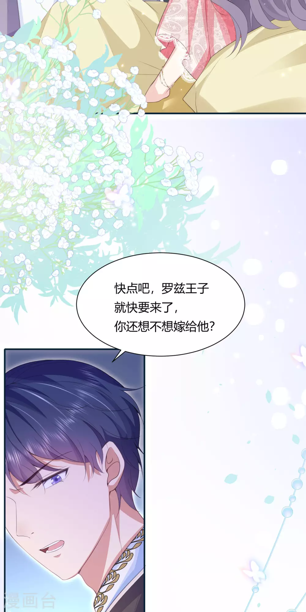 第1话 好久不见 第22页