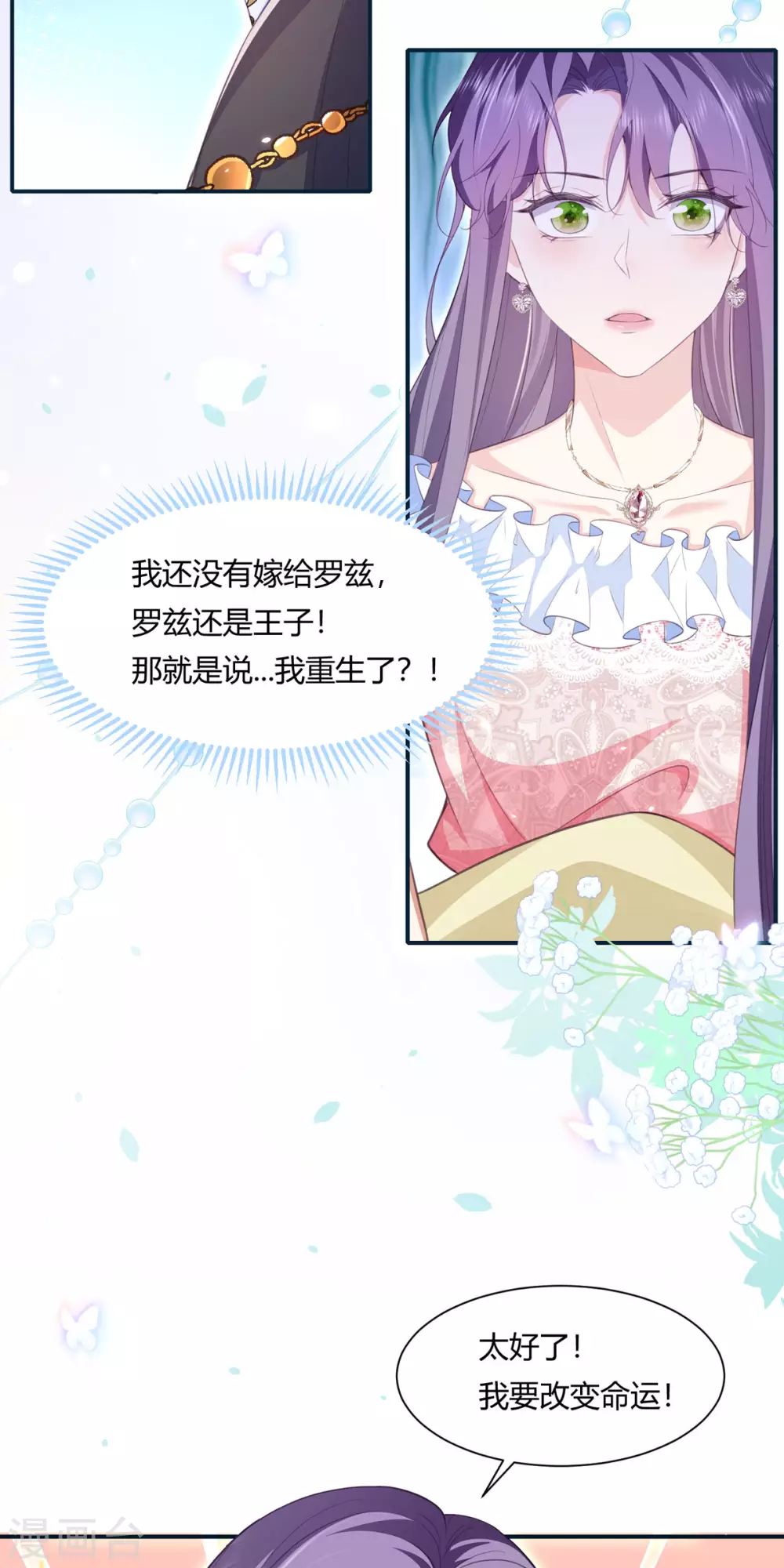 第1话 好久不见 第23页