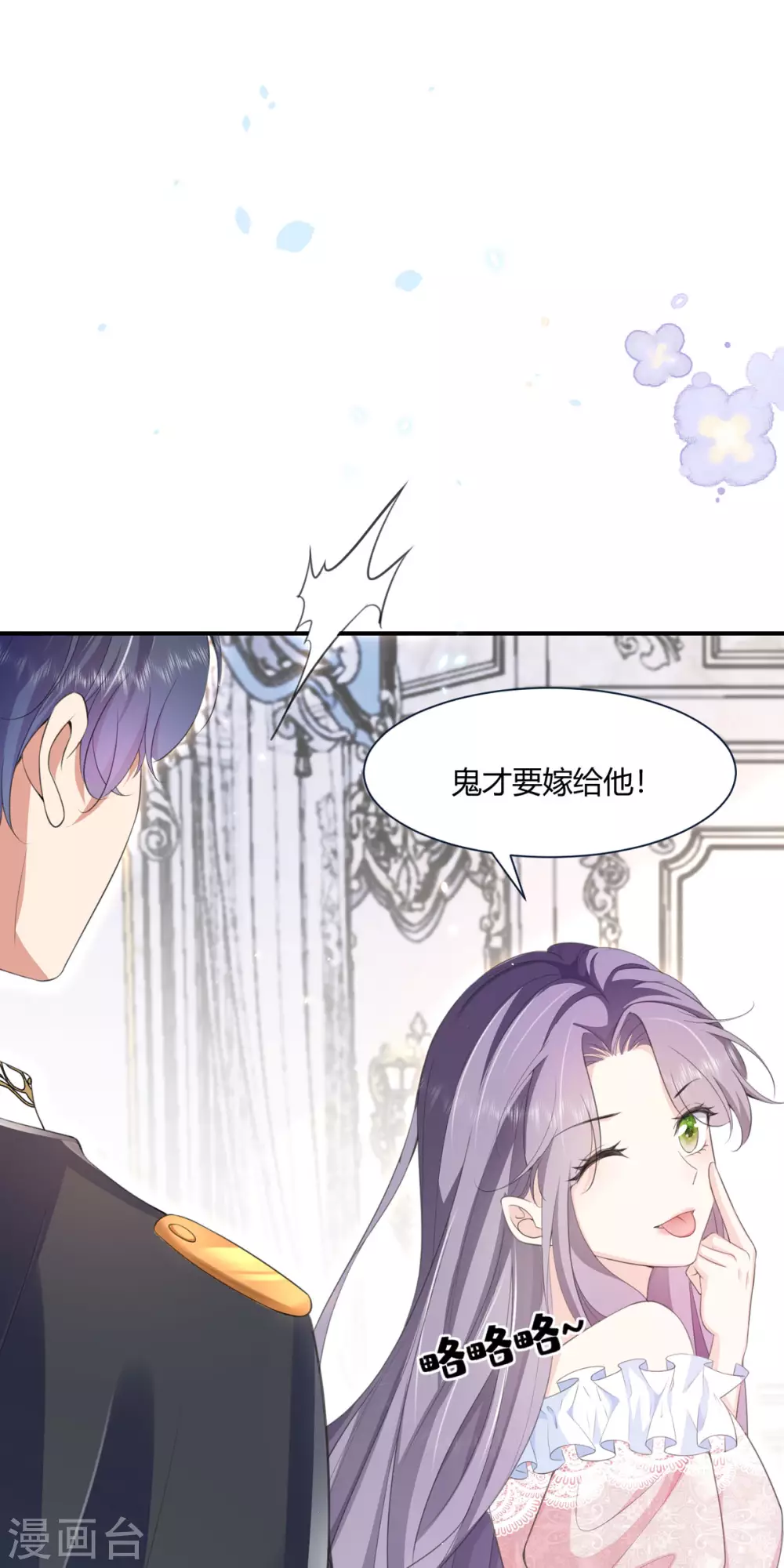 第1话 好久不见 第26页