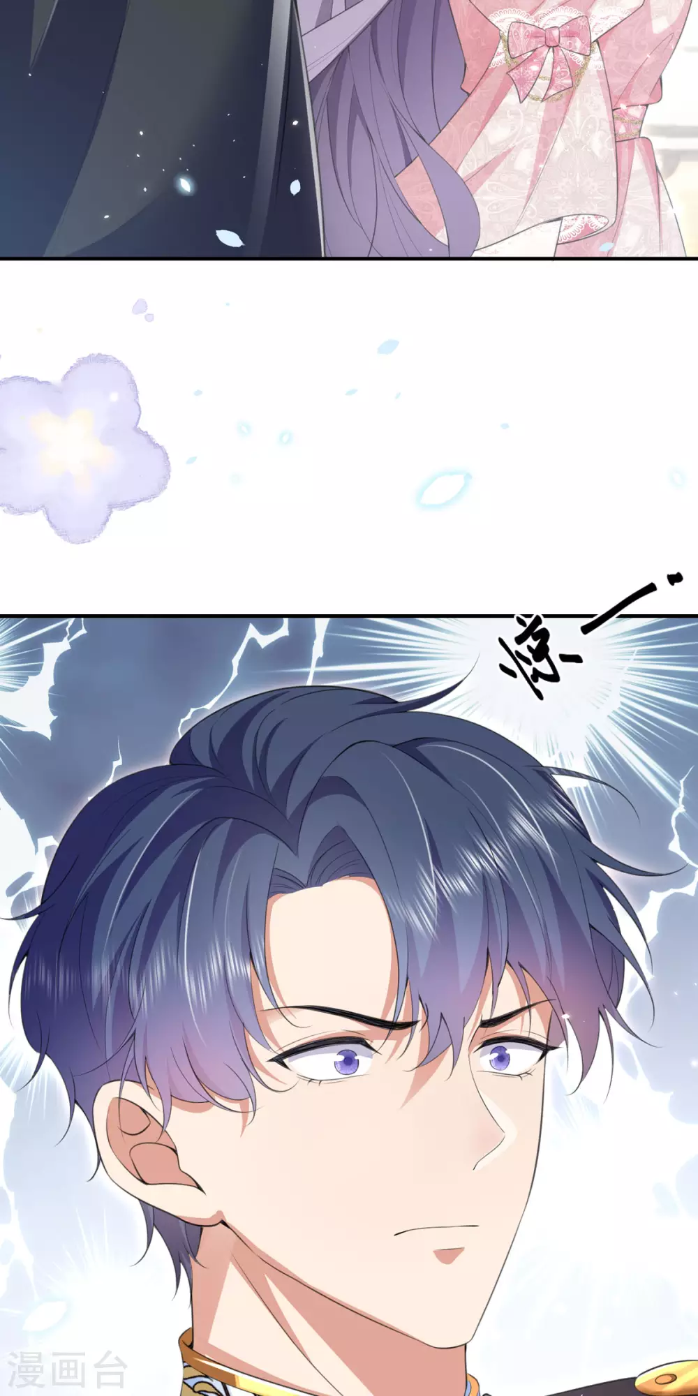 第1话 好久不见 第27页