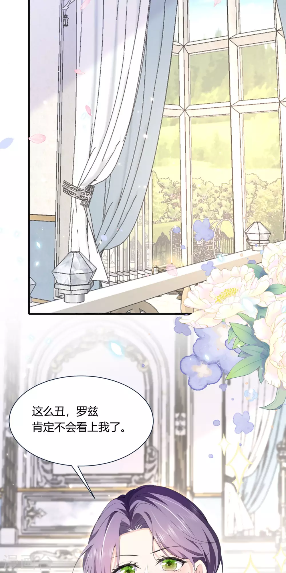 第1话 好久不见 第29页