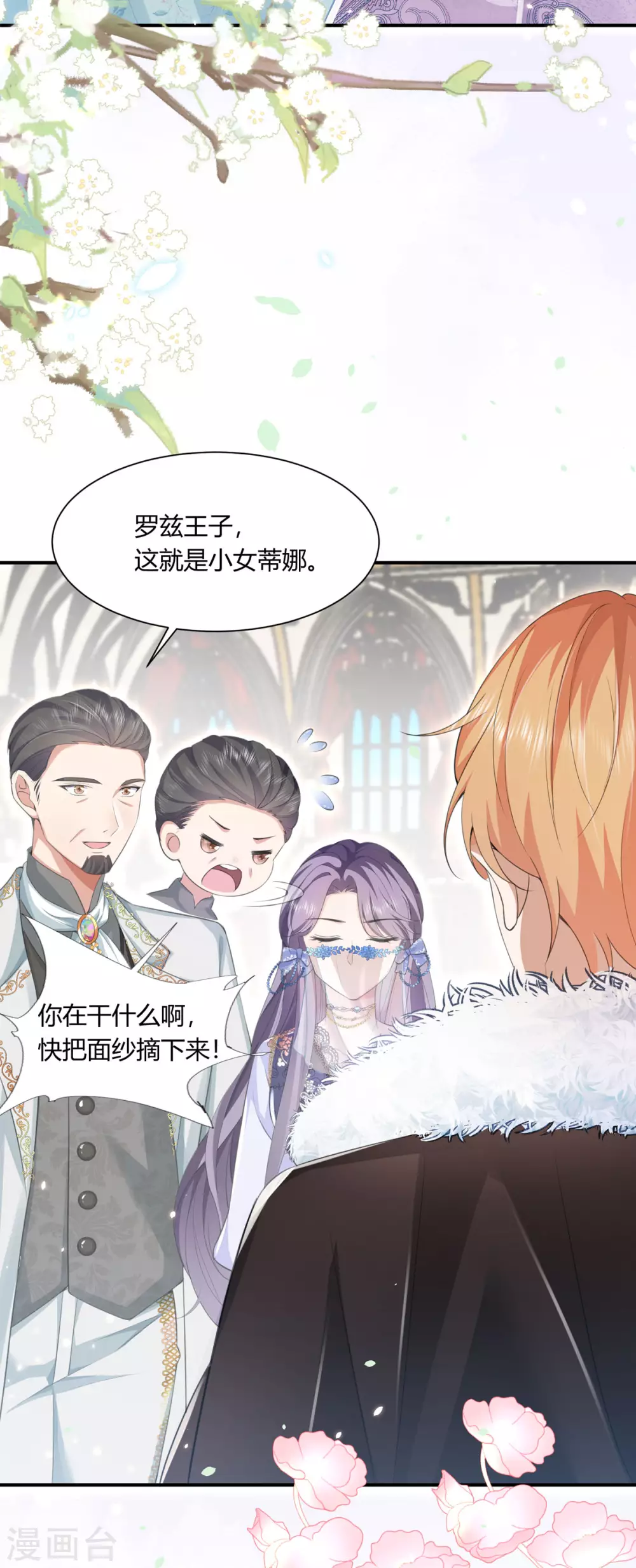 第1话 好久不见 第34页