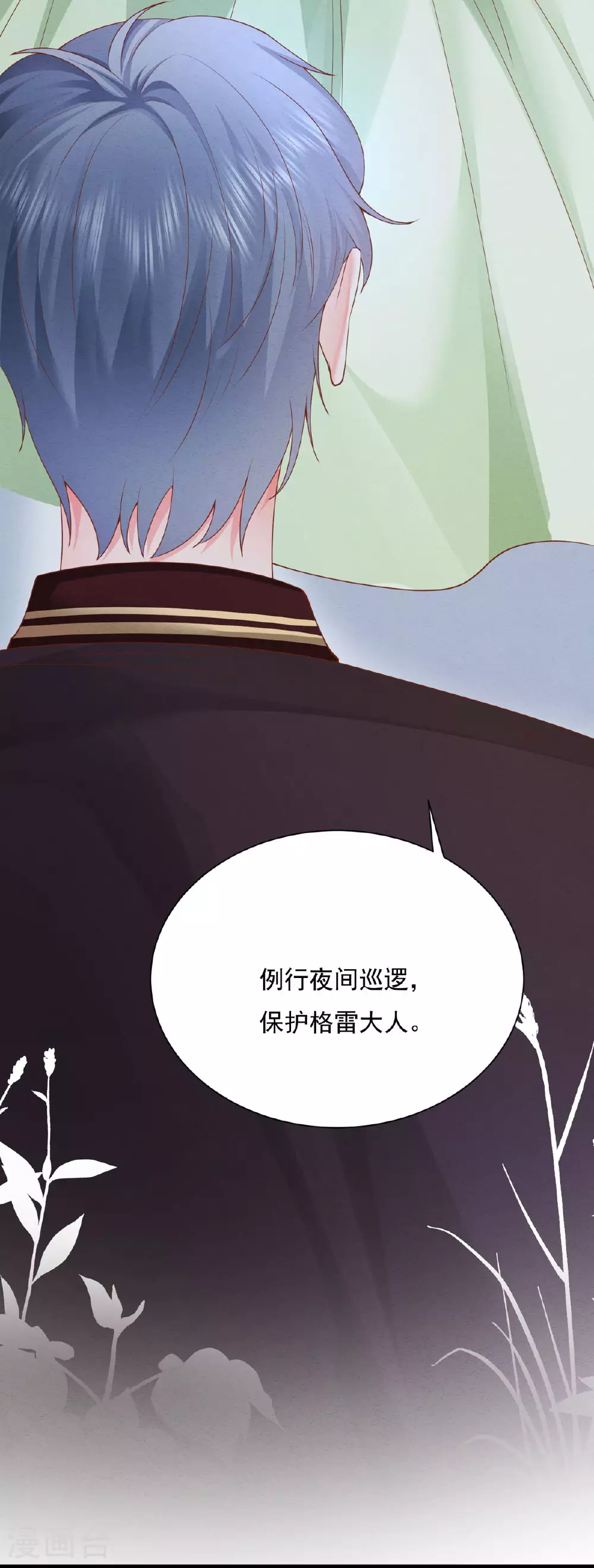 第9话 我必须出去 第9页