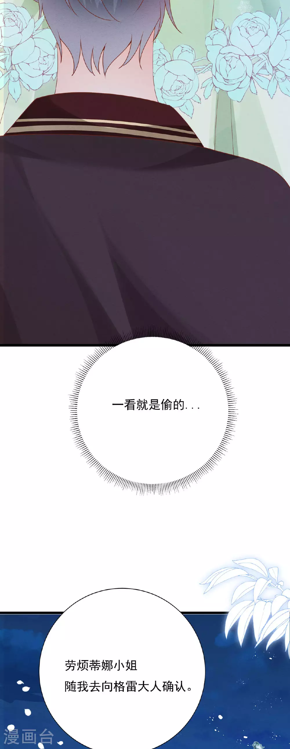 第9话 我必须出去 第12页