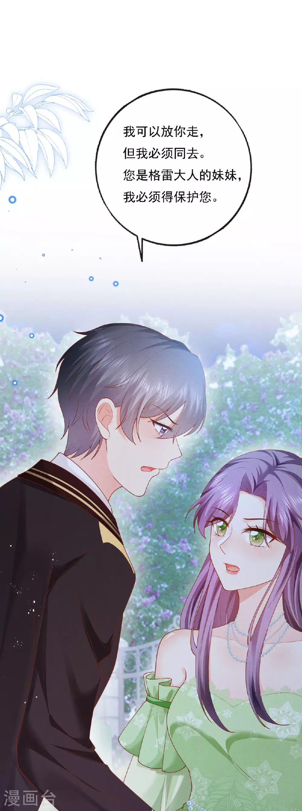 第9话 我必须出去 第23页