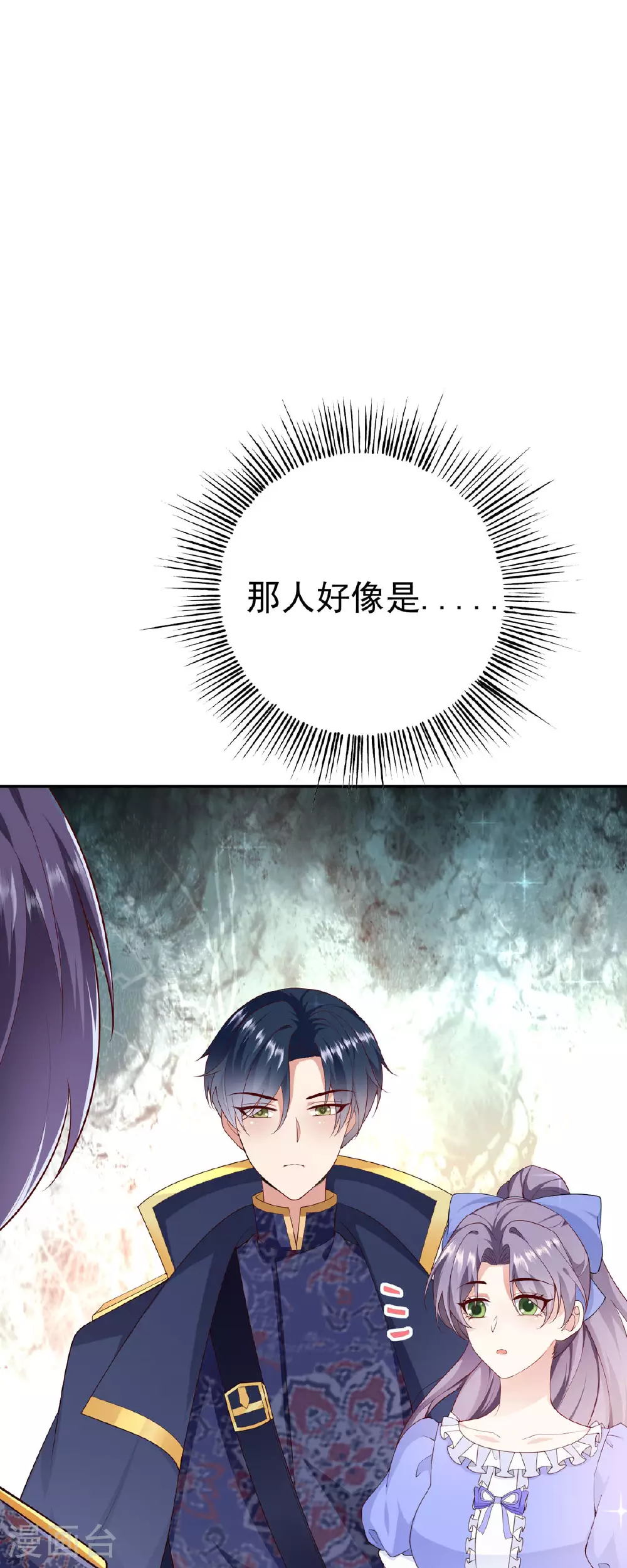 第11话 你怎么在这儿 第6页