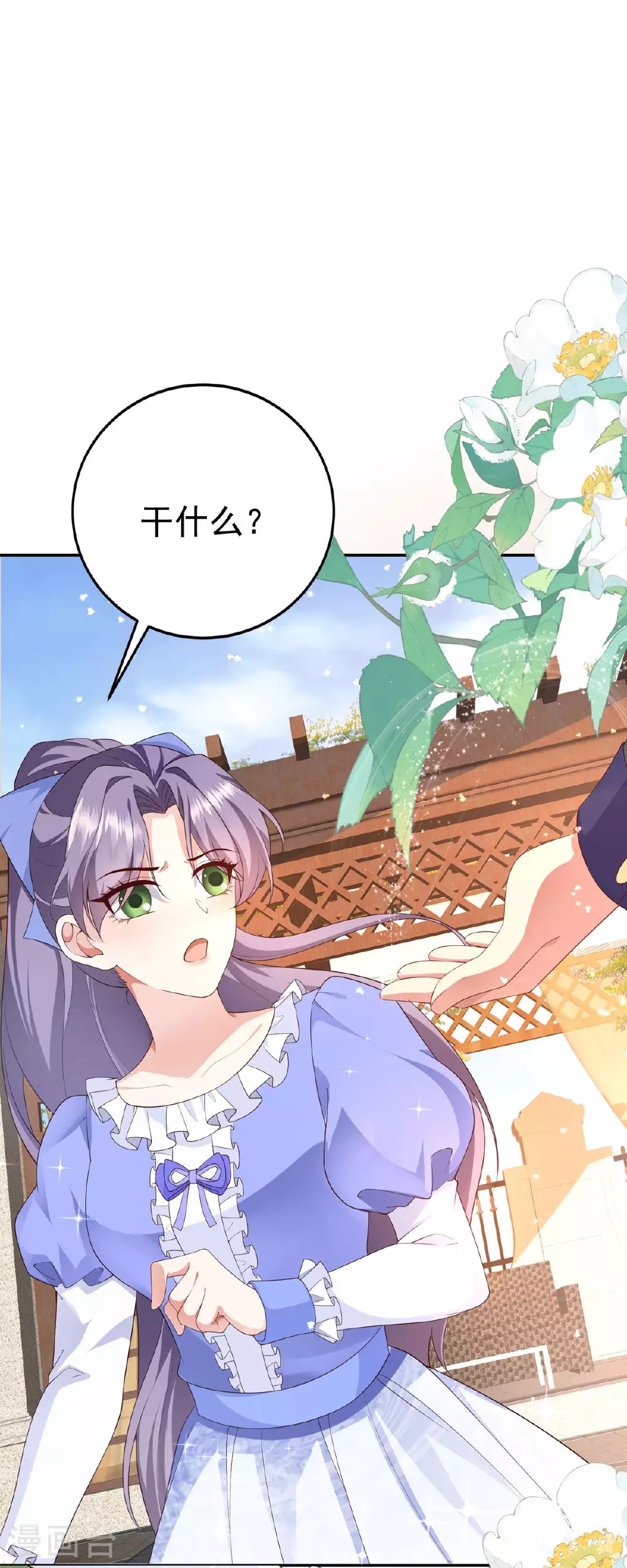 第11话 你怎么在这儿 第22页