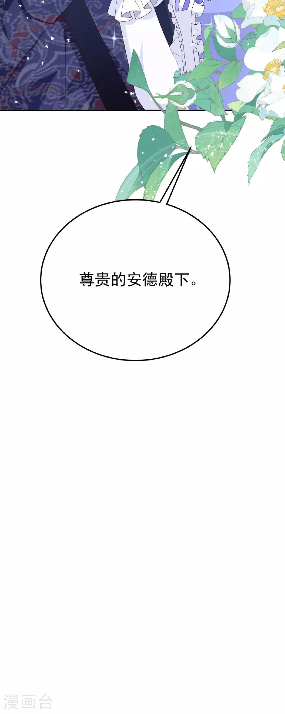 第11话 你怎么在这儿 第29页