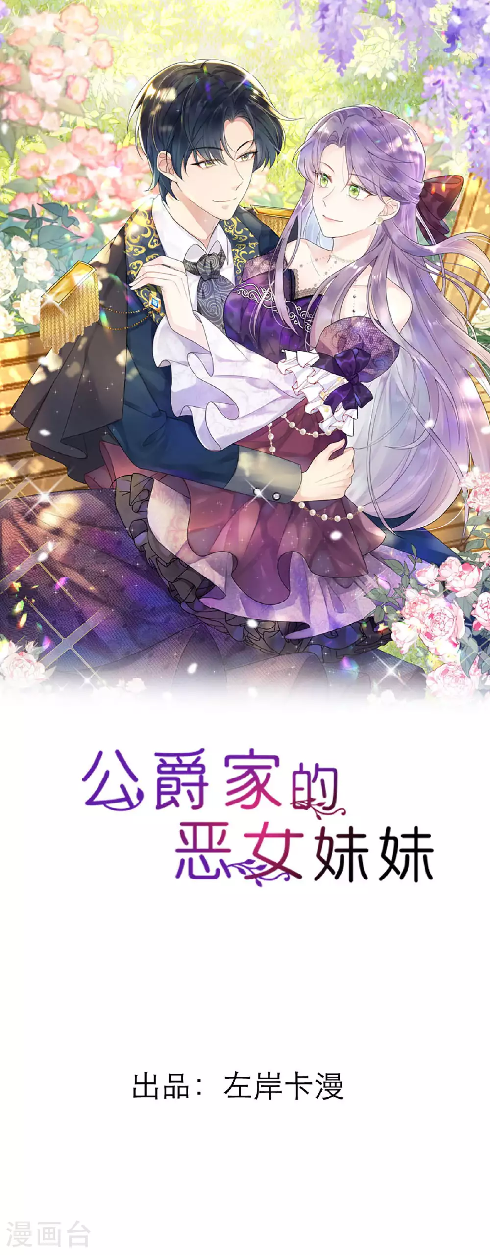第10话 我是来打劫的 第1页