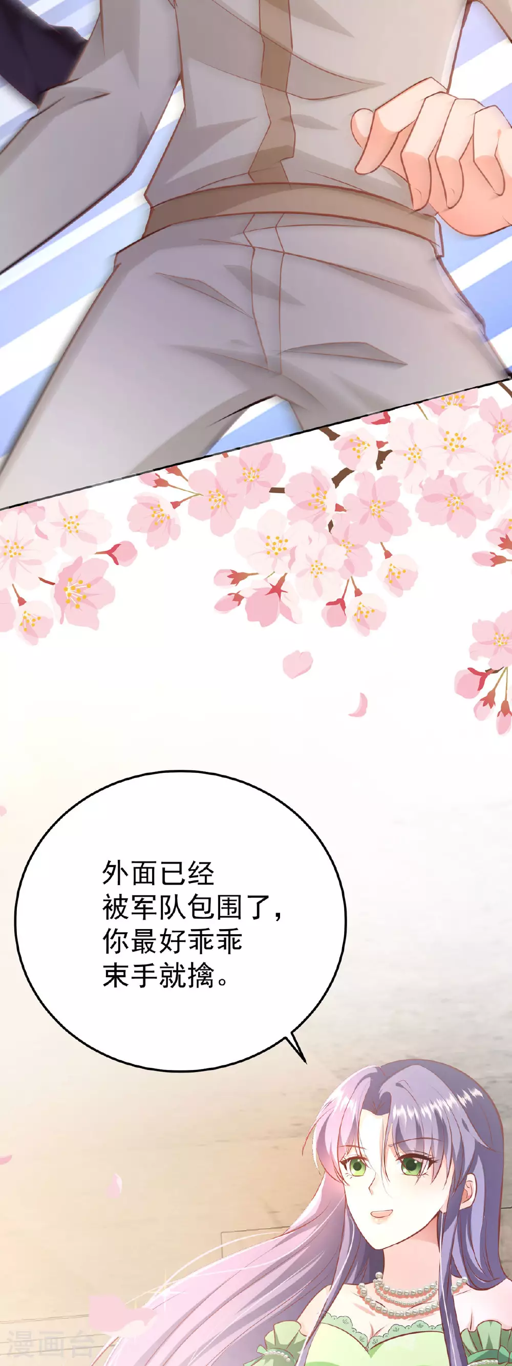 第10话 我是来打劫的 第7页