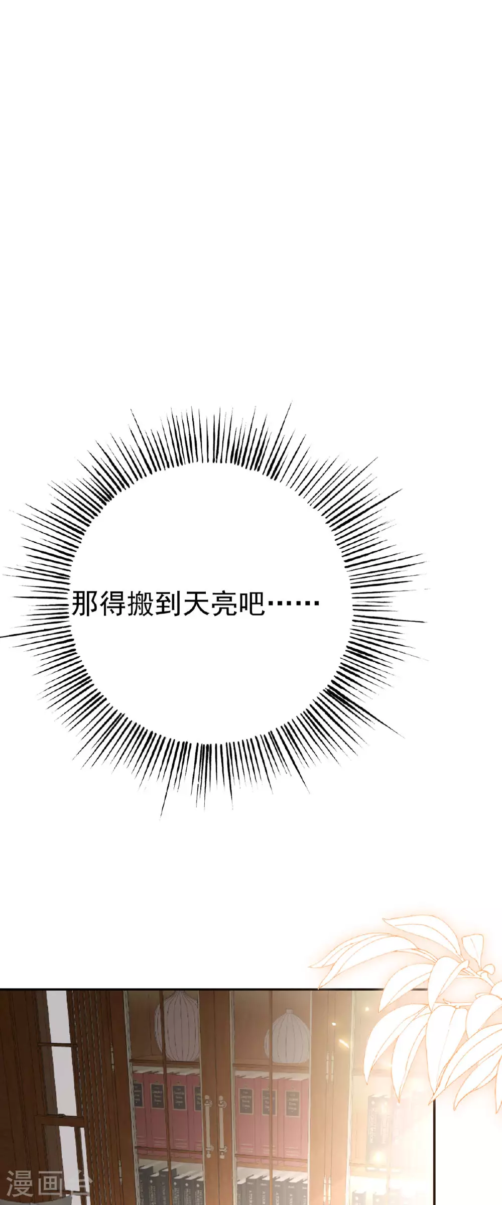 第10话 我是来打劫的 第14页