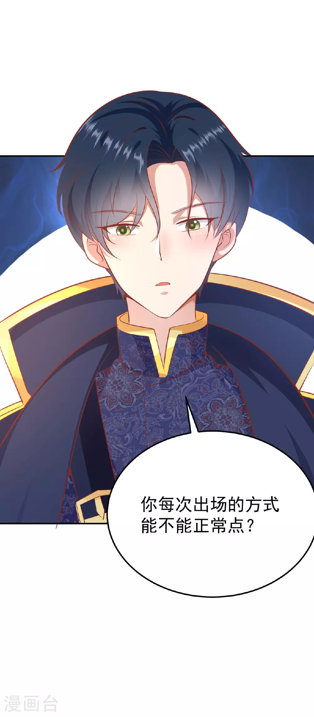 第10话 我是来打劫的 第17页