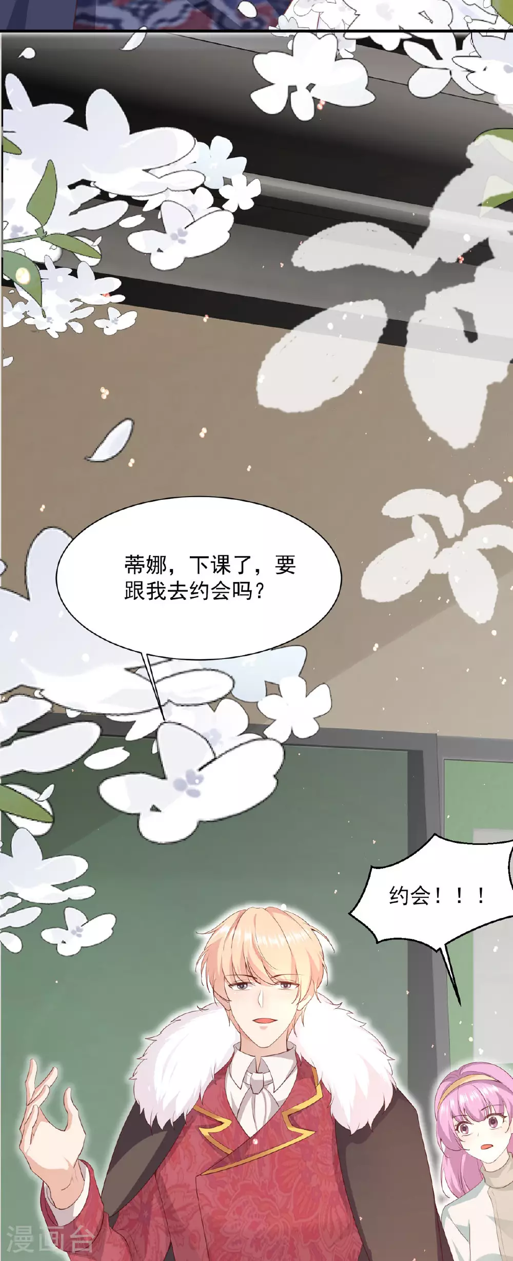 第12话 成交 第24页