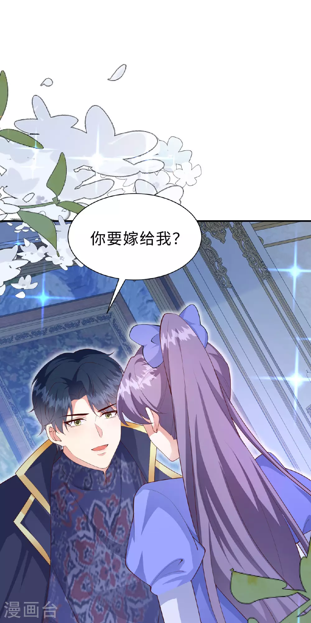 第14话 恶意 第2页