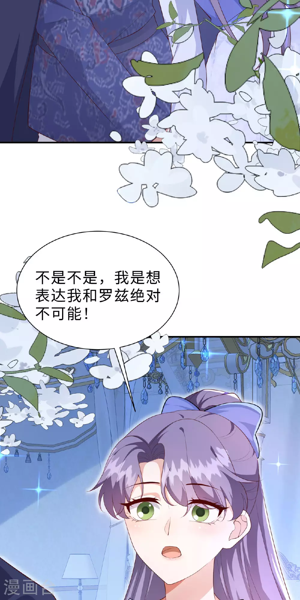 第14话 恶意 第3页