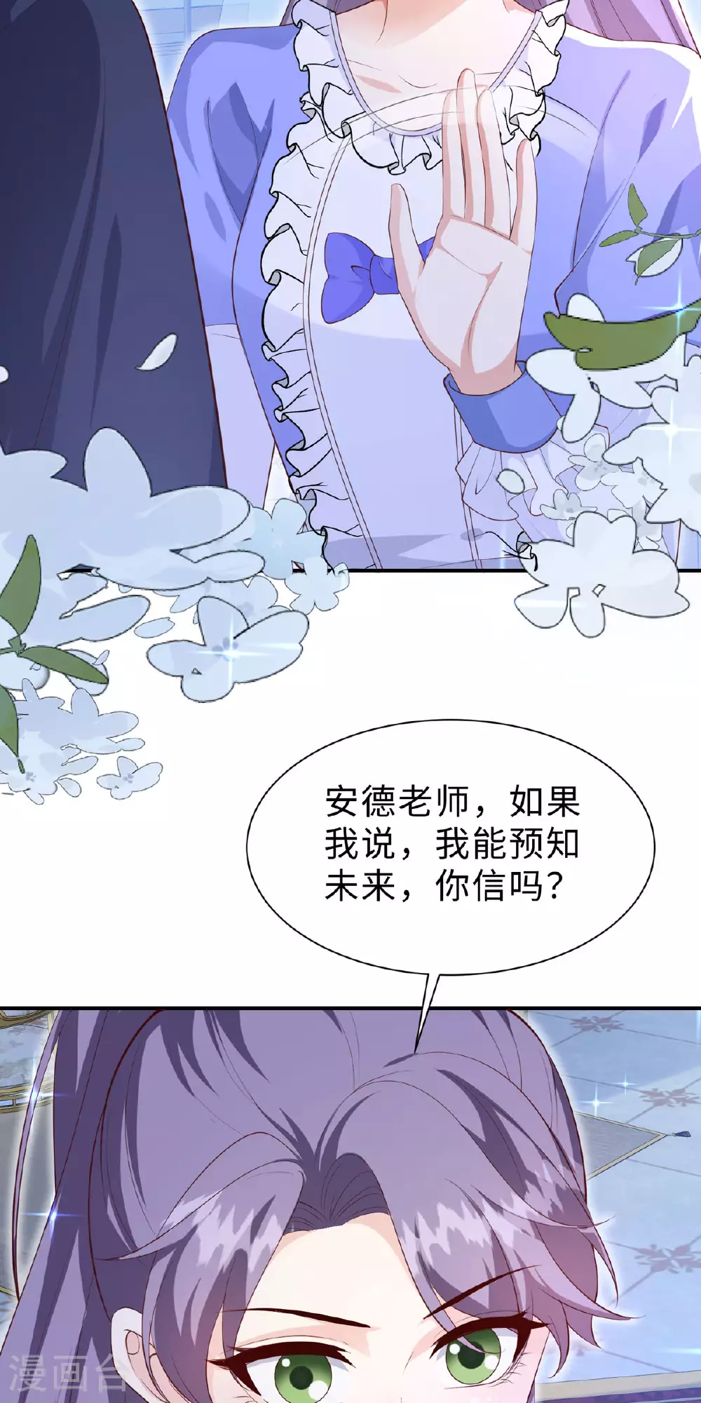 第14话 恶意 第4页