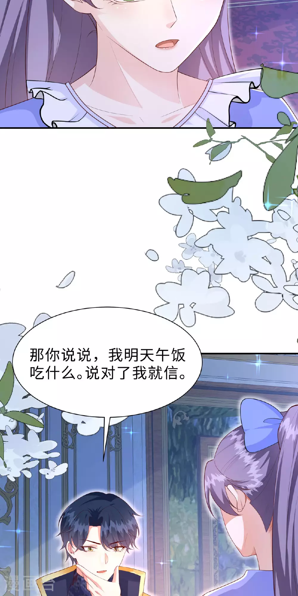 第14话 恶意 第5页