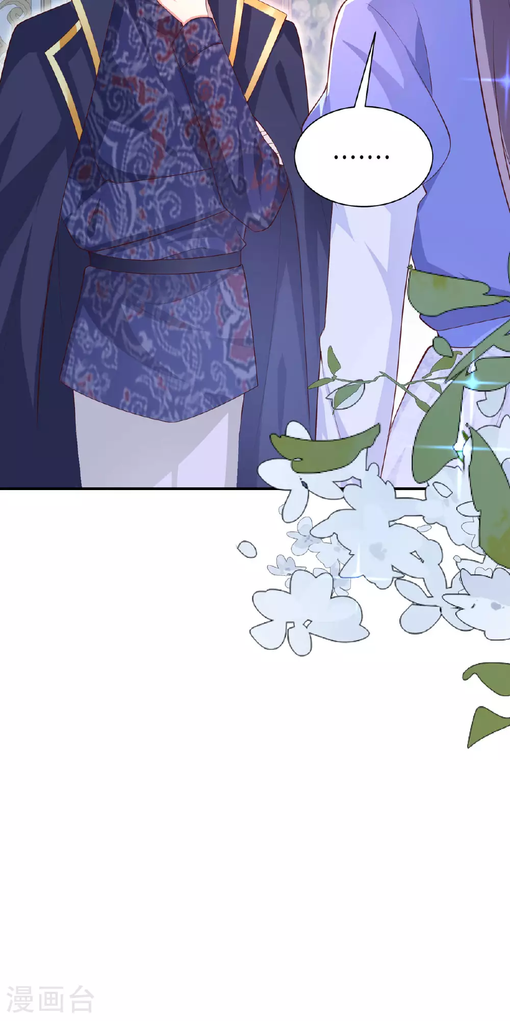 第14话 恶意 第6页