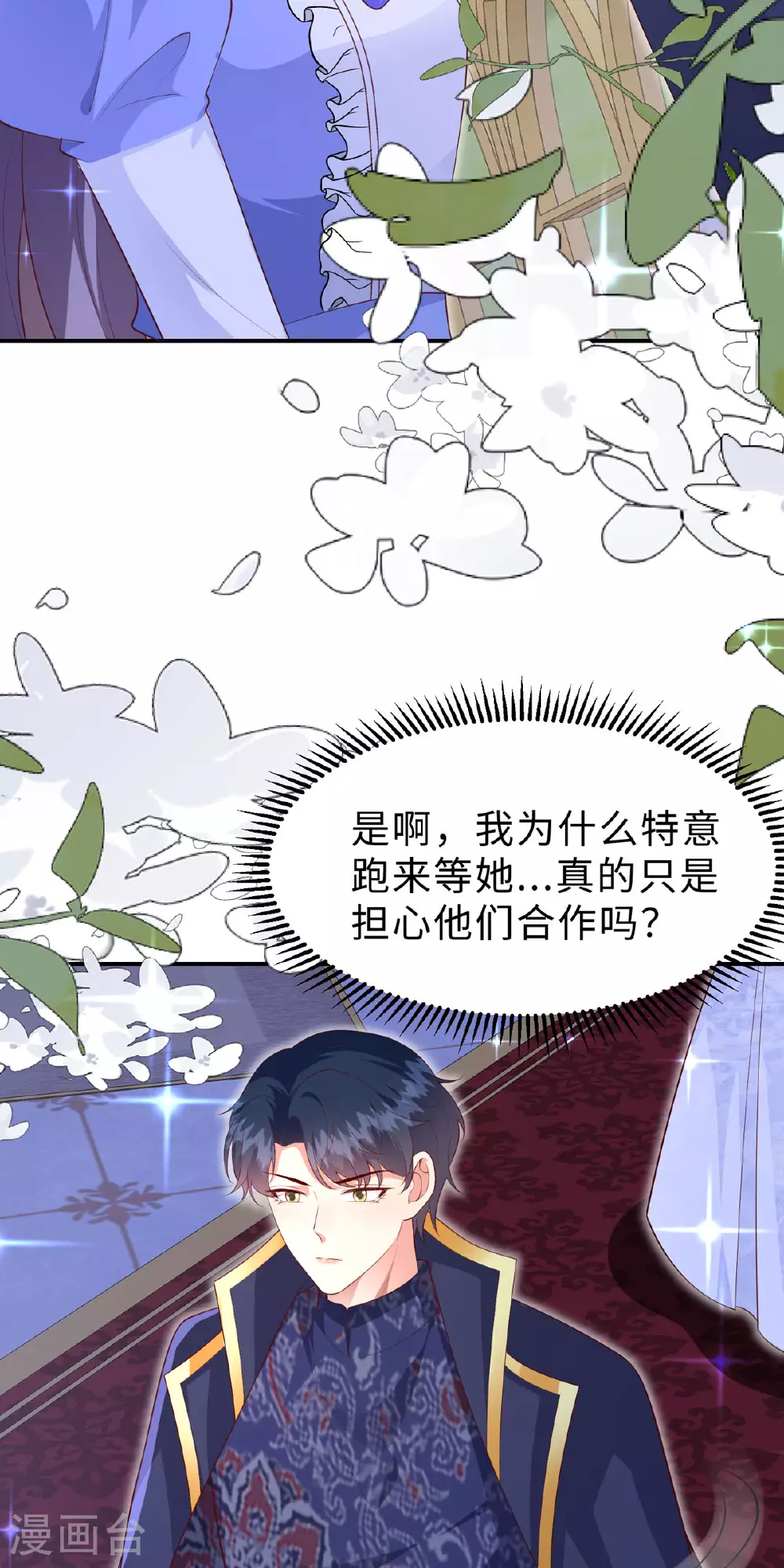 第14话 恶意 第13页