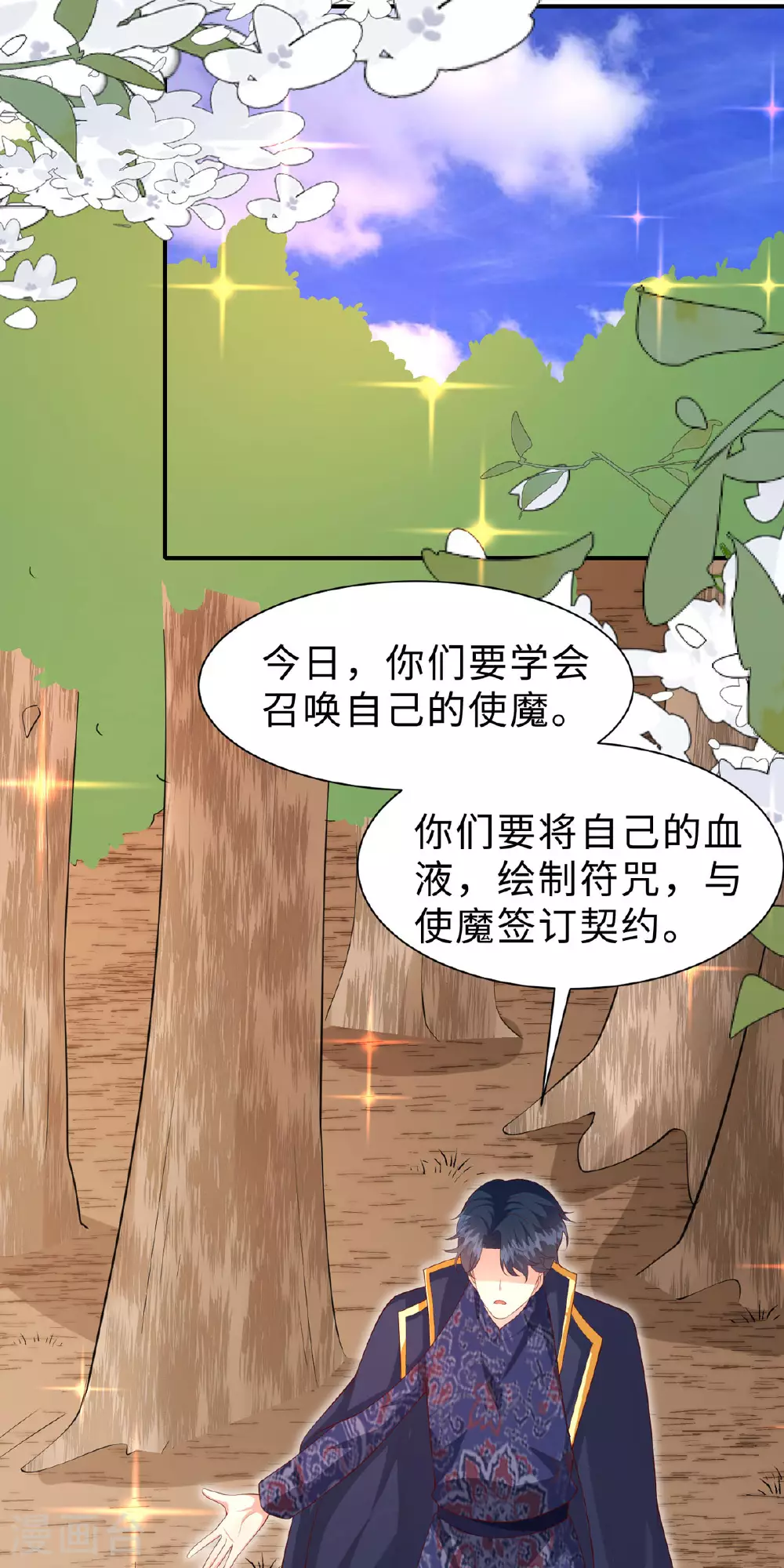 第14话 恶意 第15页