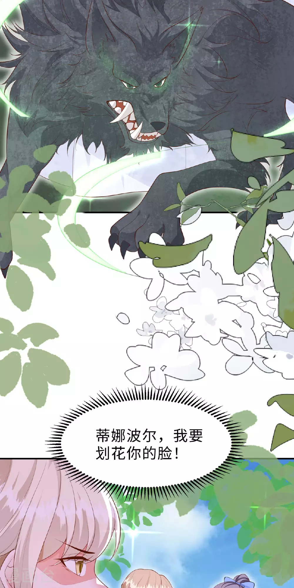 第14话 恶意 第18页