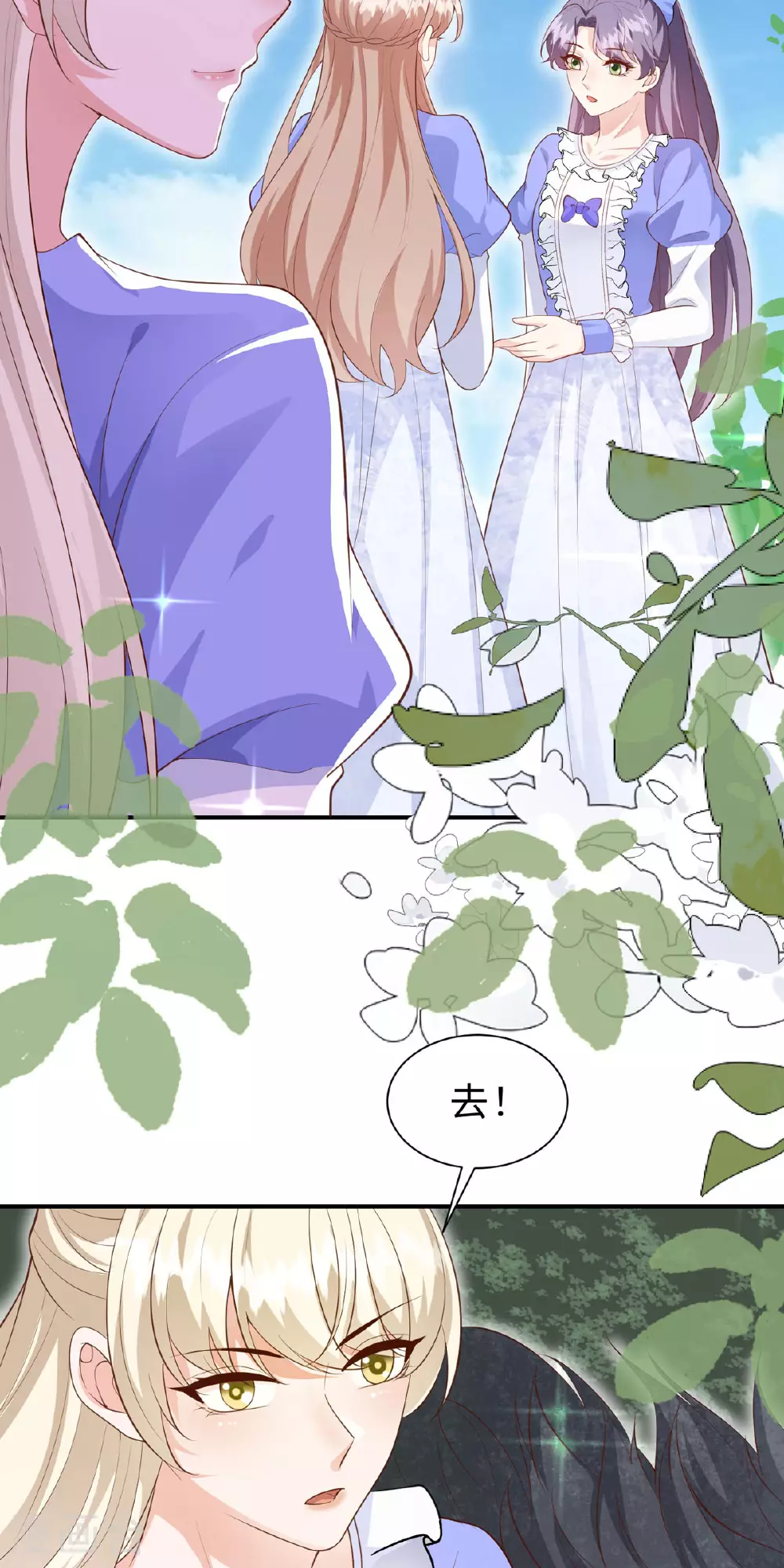 第14话 恶意 第19页