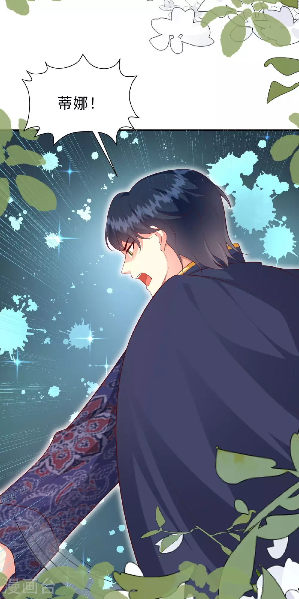 第14话 恶意 第23页