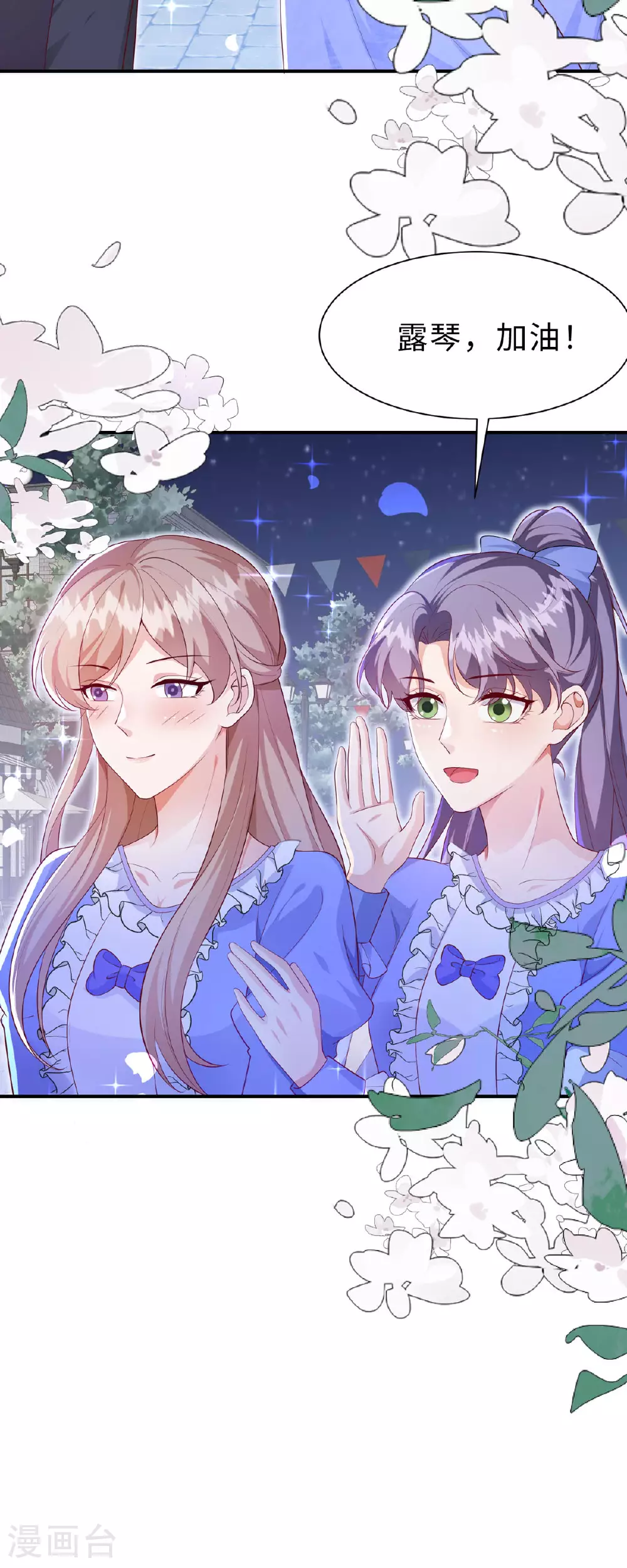 第13话 约会 第9页