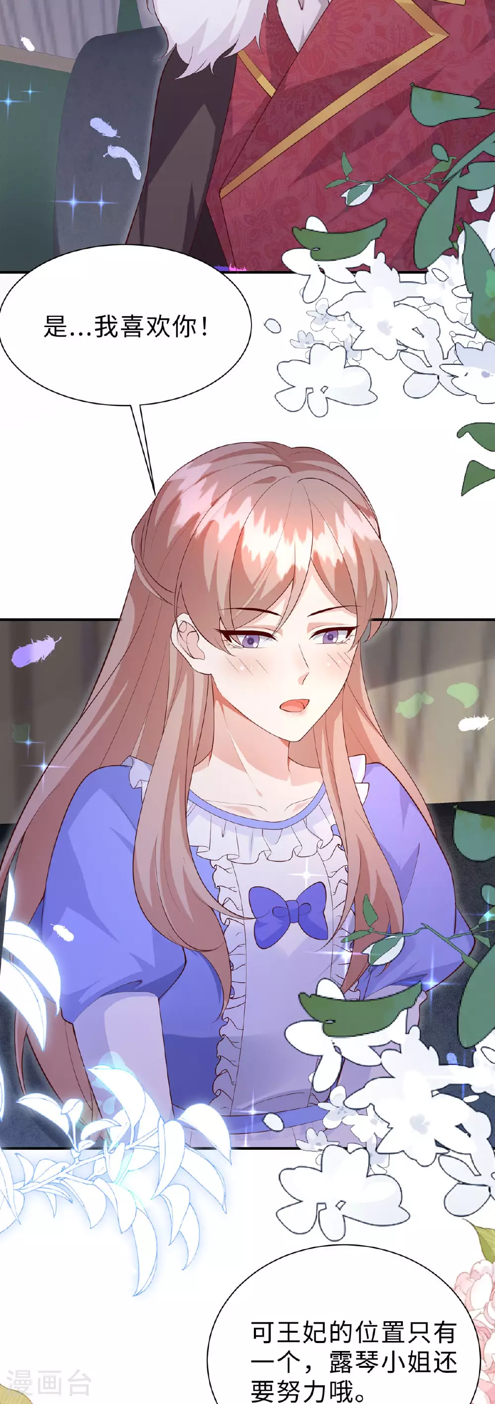 第13话 约会 第12页