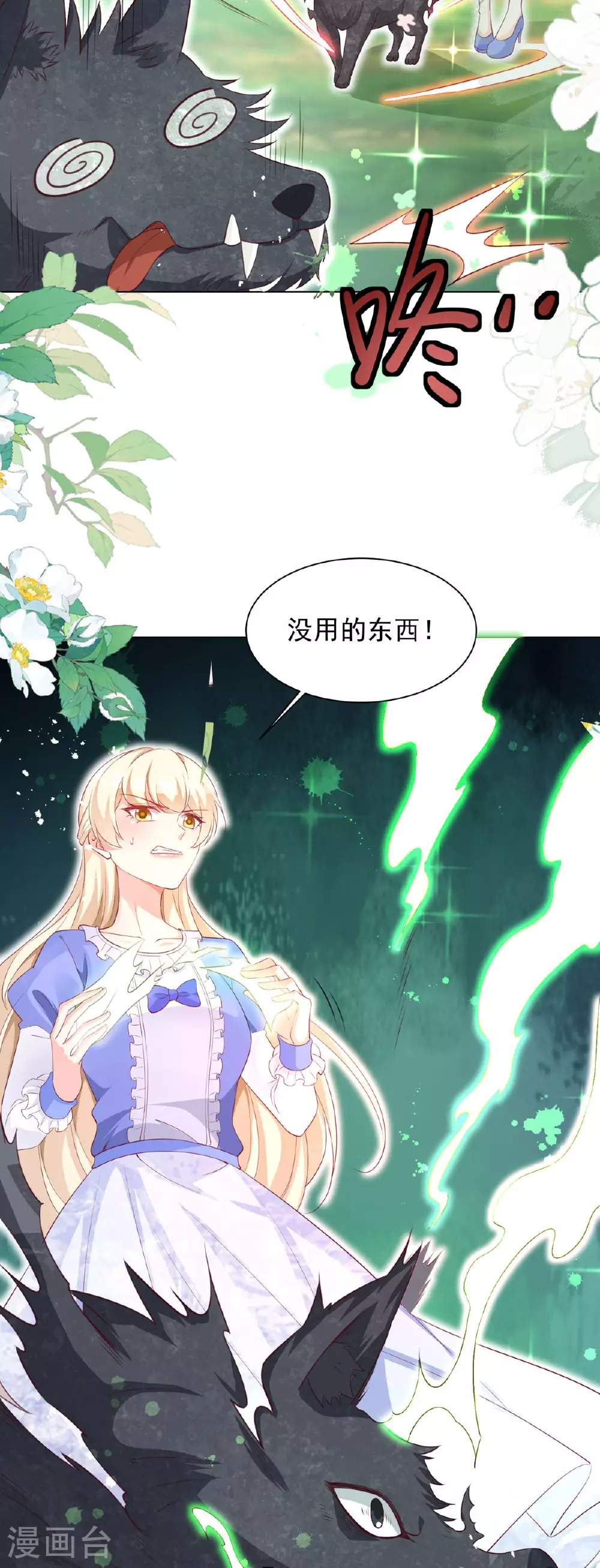 第15话 喵喵立大功 第10页