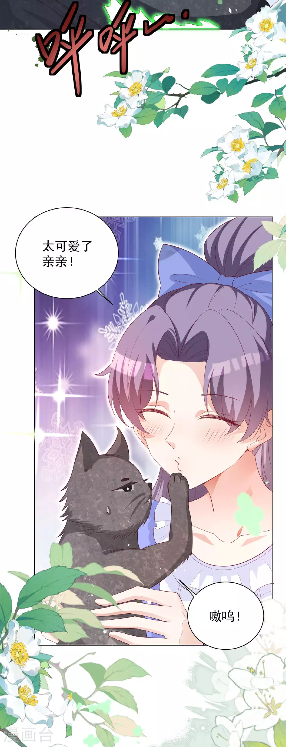 第15话 喵喵立大功 第11页