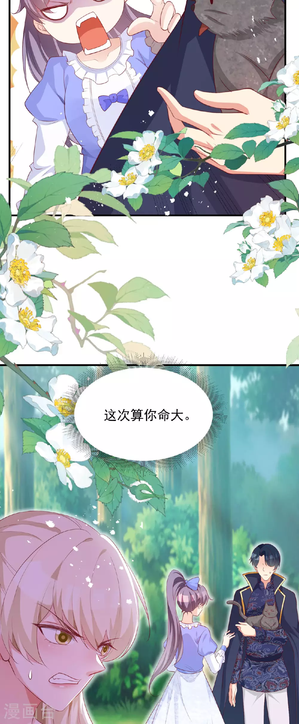 第15话 喵喵立大功 第14页