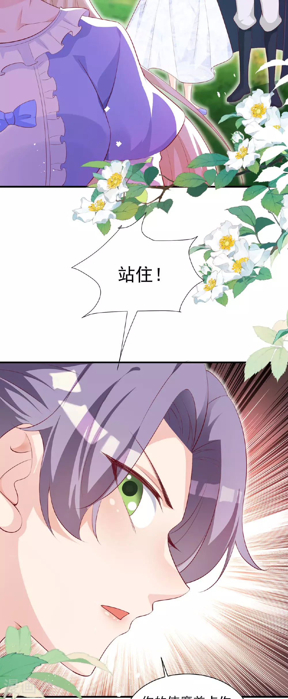 第15话 喵喵立大功 第15页