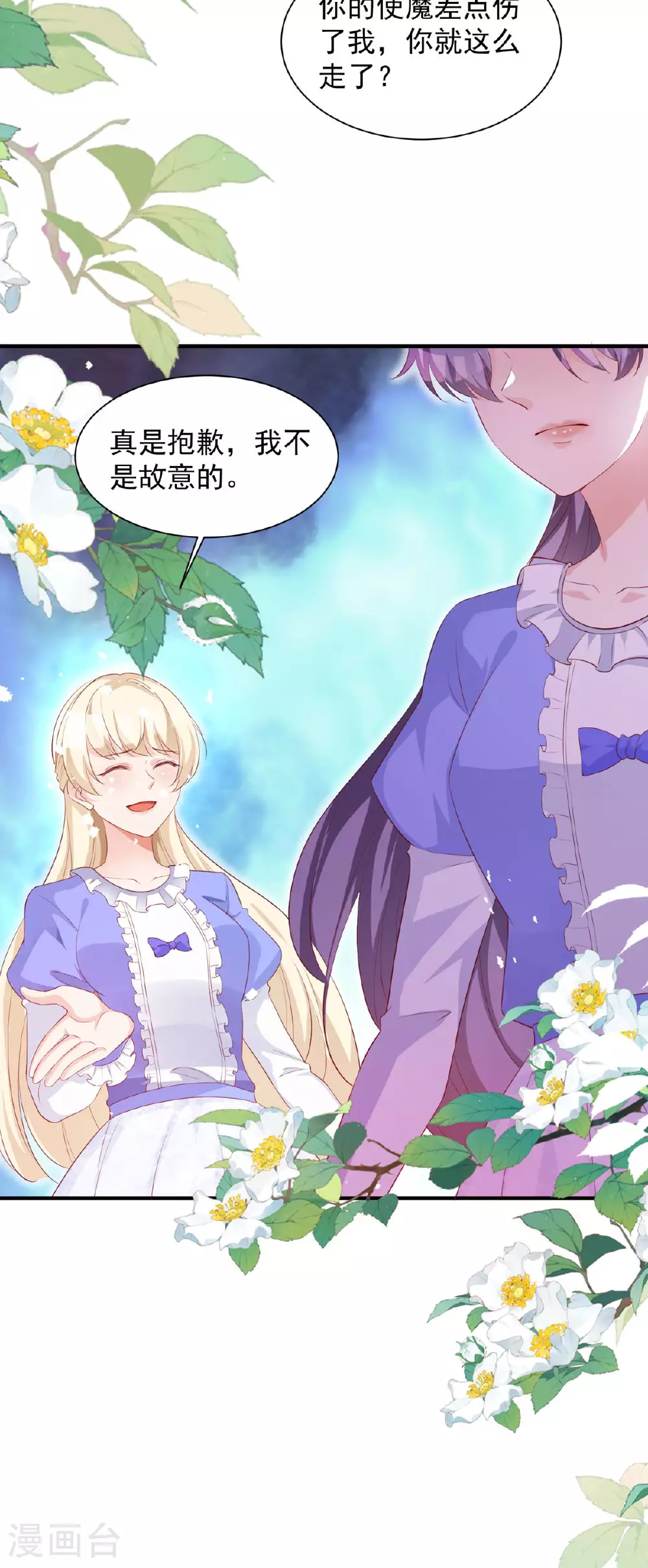 第15话 喵喵立大功 第16页