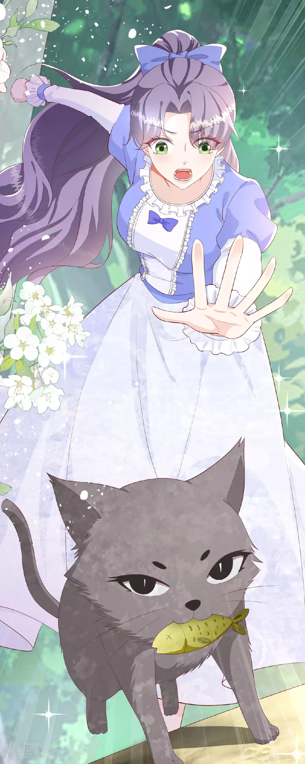 第16话 猫猫连人心 第4页
