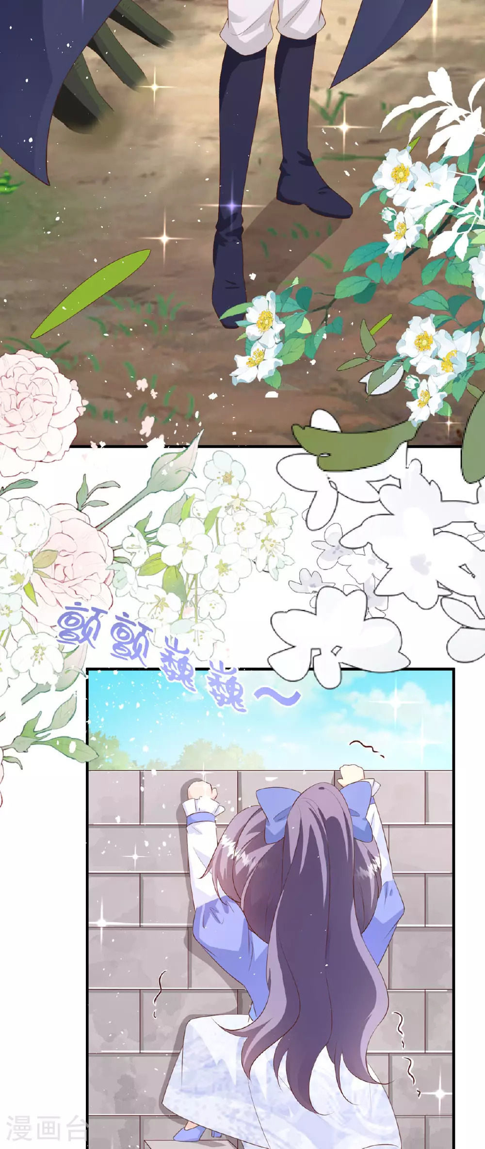 第16话 猫猫连人心 第8页