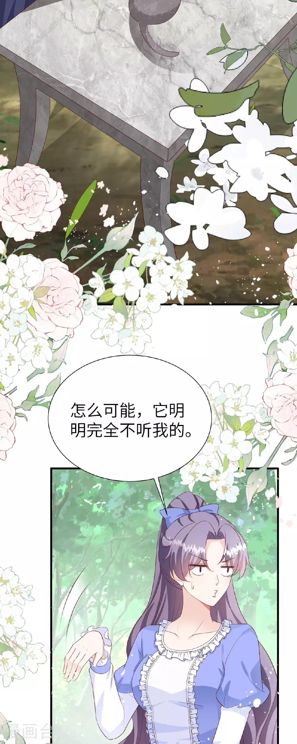 第16话 猫猫连人心 第13页