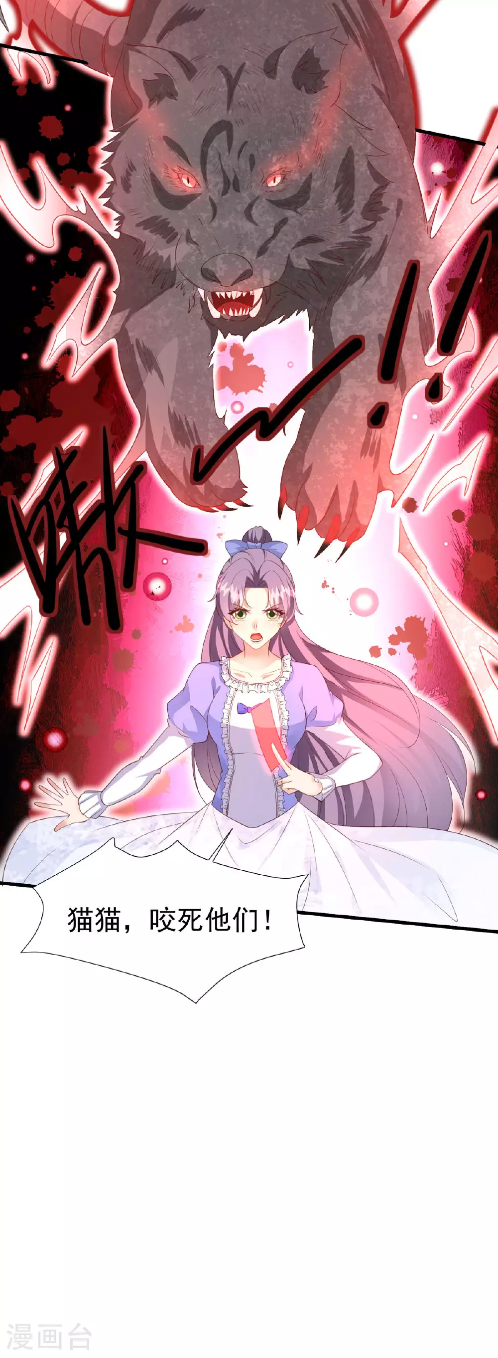 第17话 安德，我们结婚吧 第12页