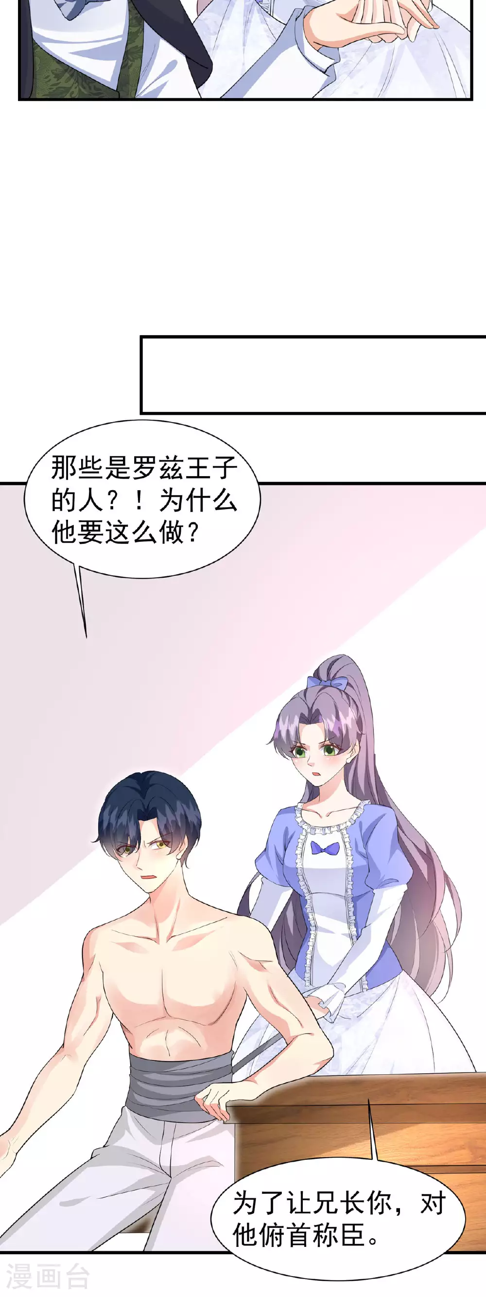 第17话 安德，我们结婚吧 第16页