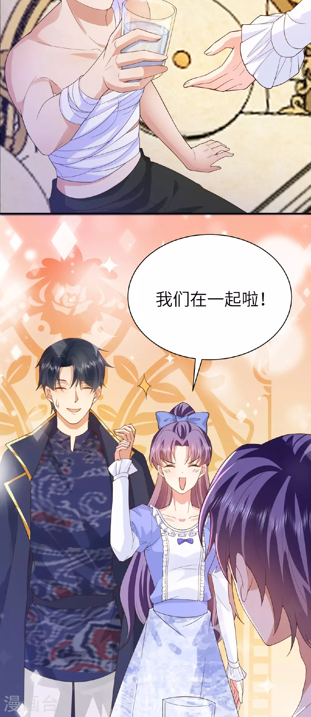 第18话 合作达成 第14页