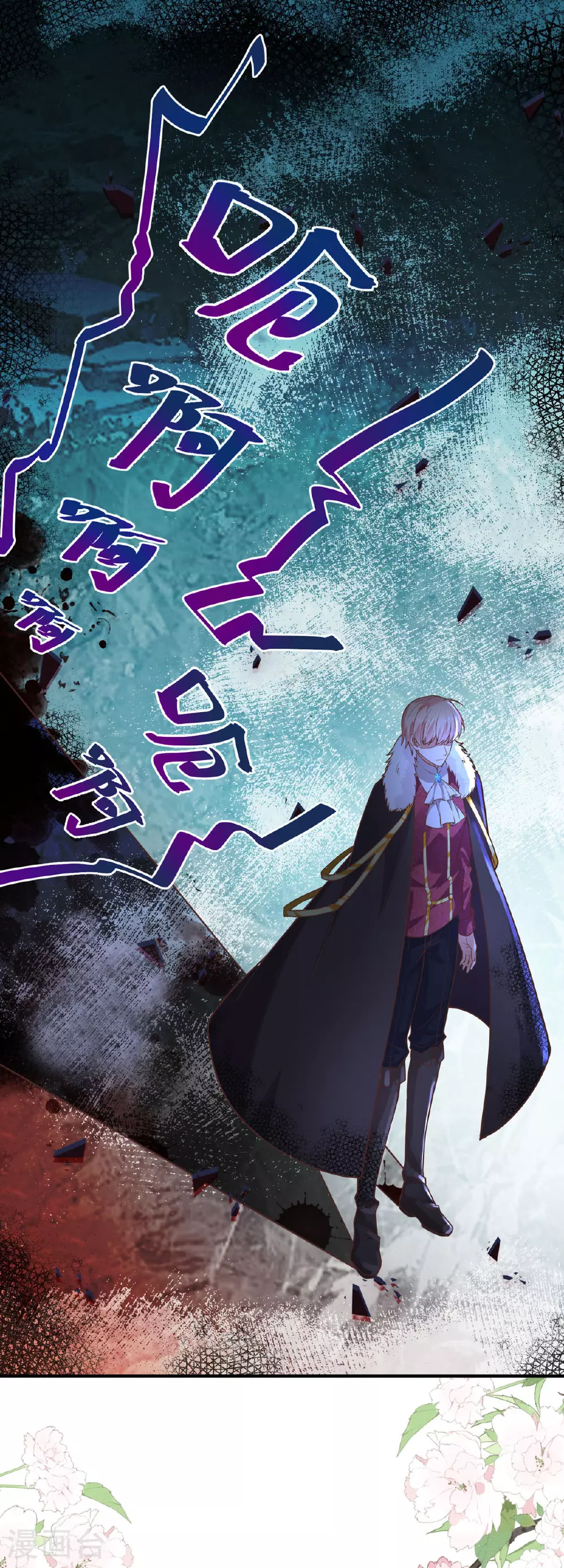 第19话 罗兹的新阴谋 第12页