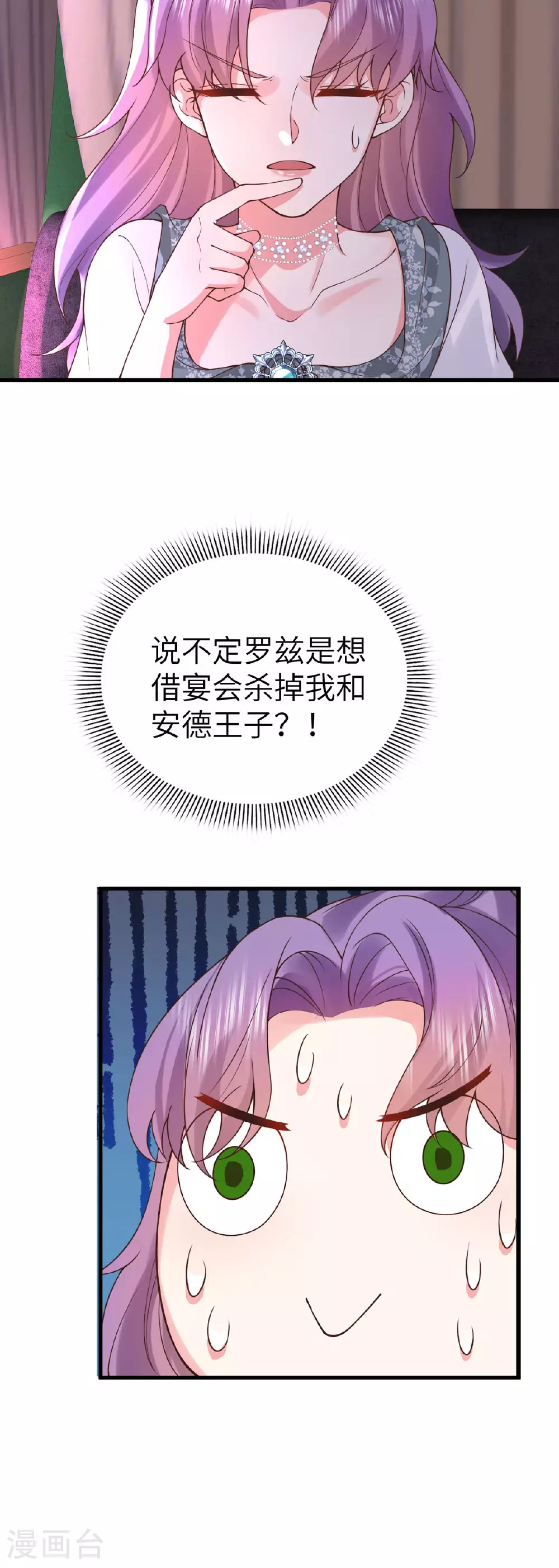 第21话 波尔家的恩德 第5页