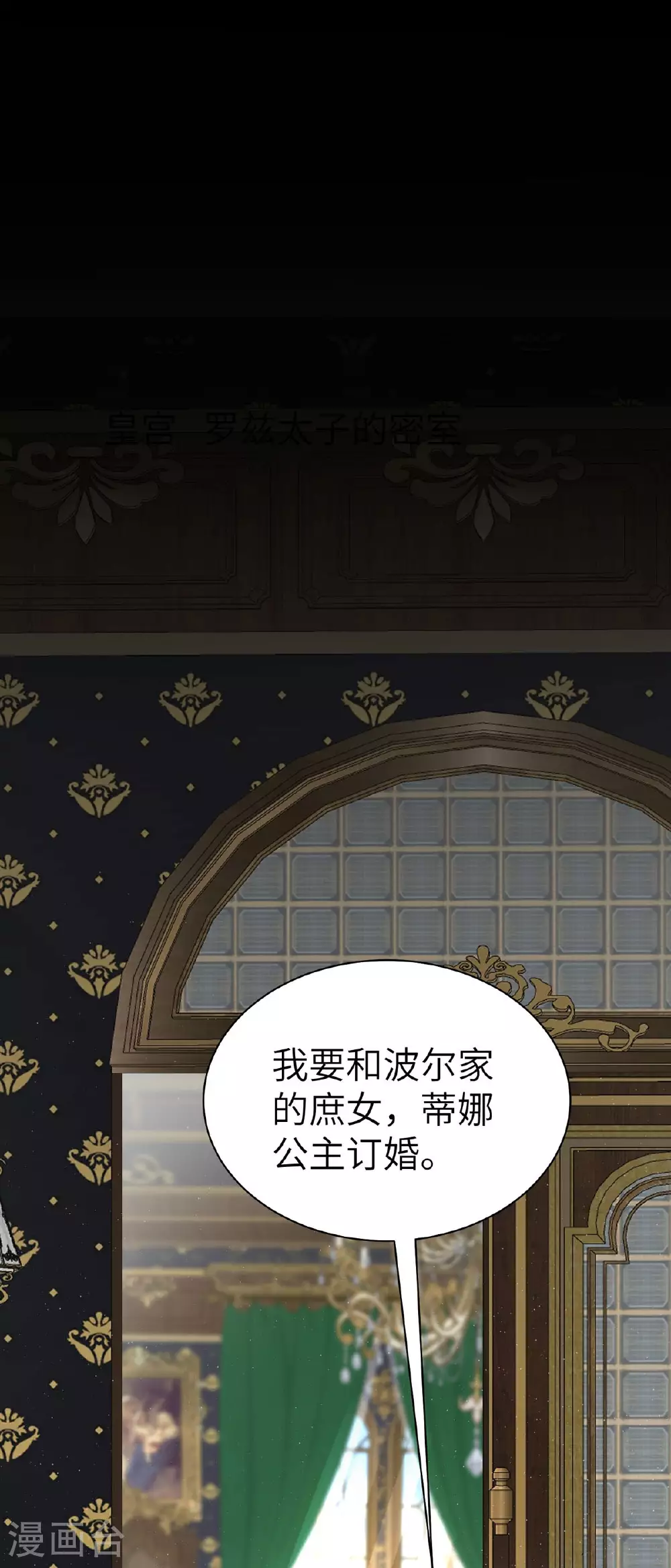 第22话 这叫演技好 第10页