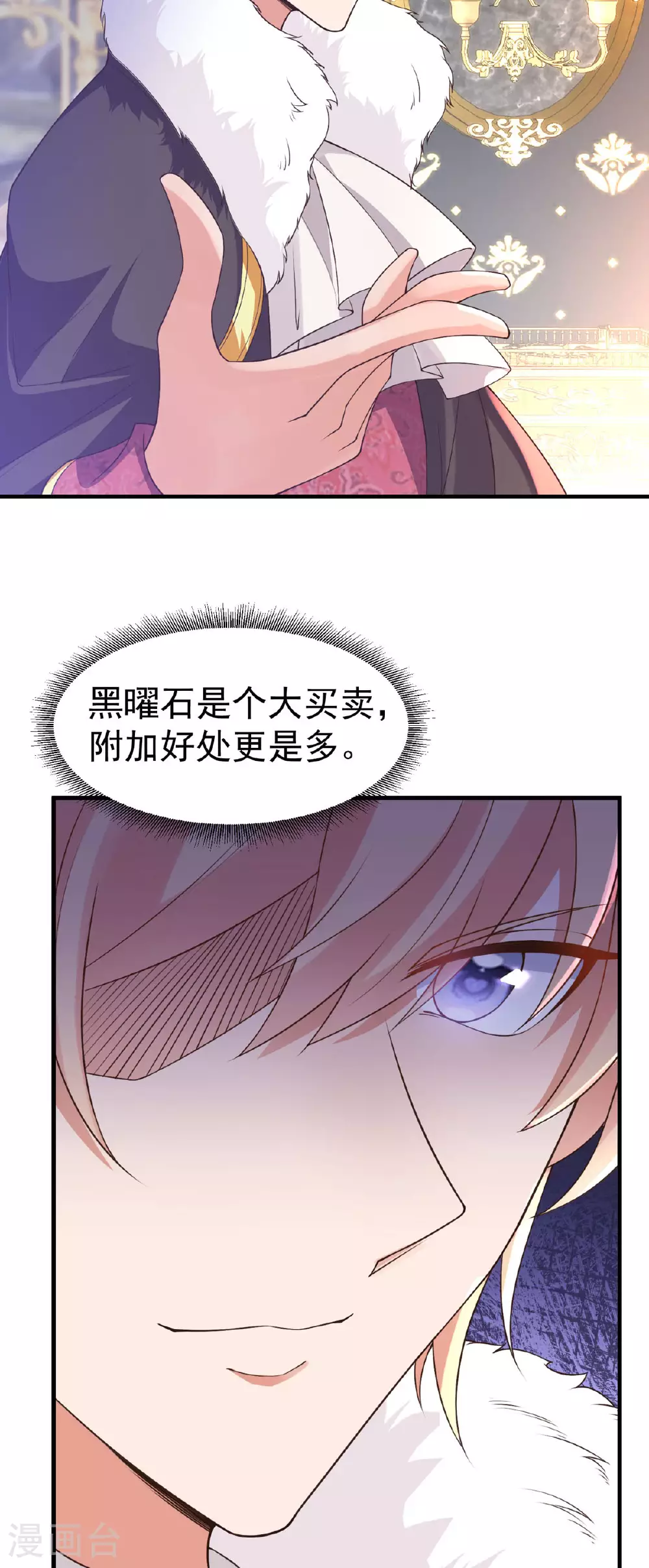 第23话 背叛 第4页
