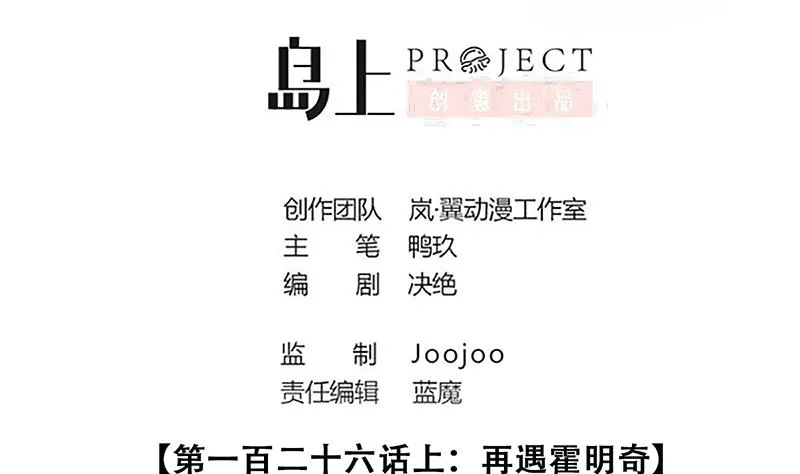 第316话 再遇霍明奇 1 第2页