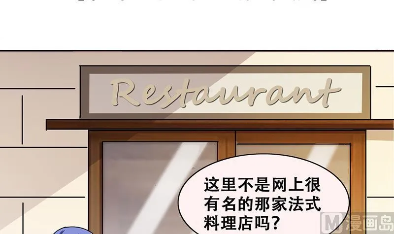 第316话 再遇霍明奇 1 第3页