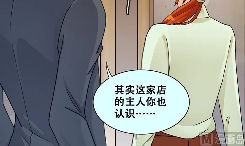 第316话 再遇霍明奇 1 第6页