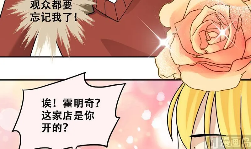 第316话 再遇霍明奇 1 第9页