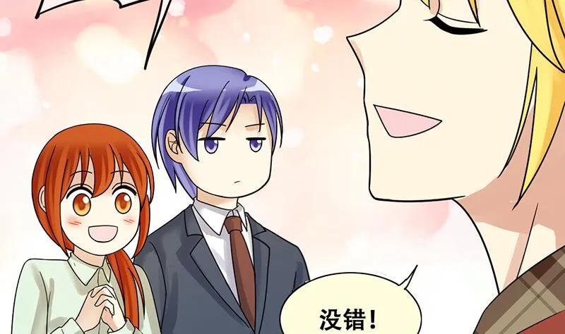 第316话 再遇霍明奇 1 第10页